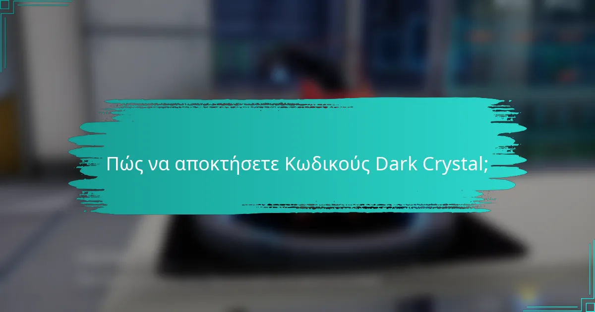 Πώς να αποκτήσετε Κωδικούς Dark Crystal;