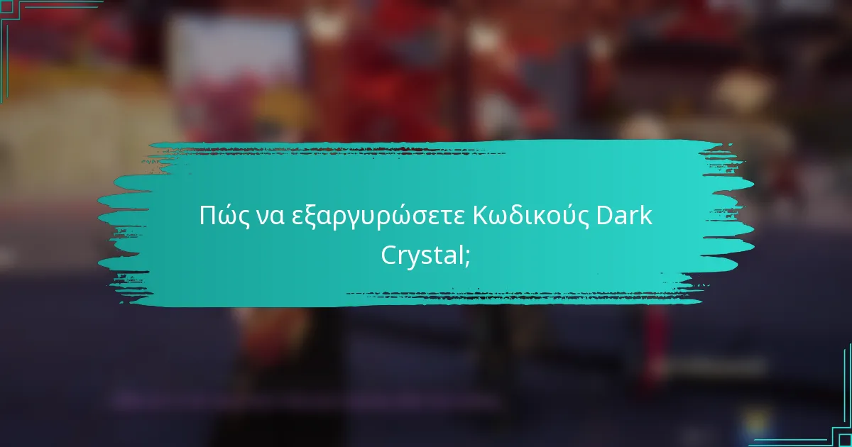 Πώς να εξαργυρώσετε Κωδικούς Dark Crystal;