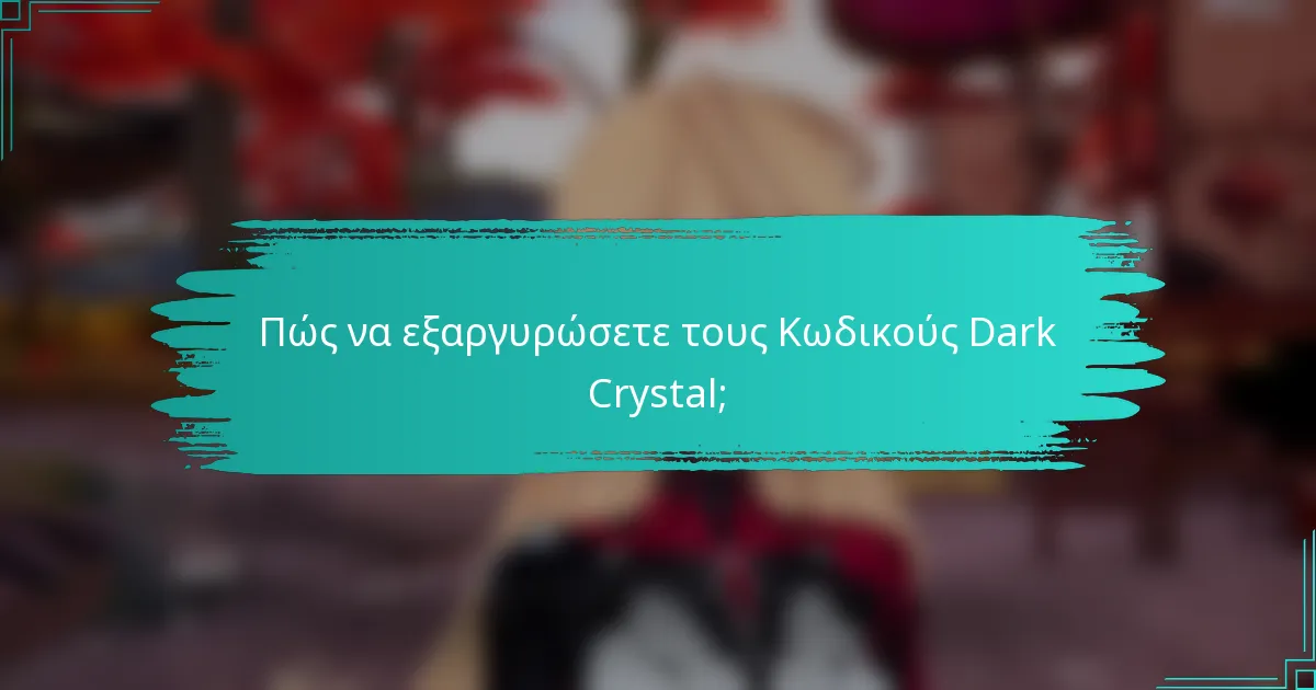 Πώς να εξαργυρώσετε τους Κωδικούς Dark Crystal;